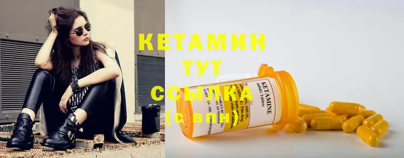 КЕТАМИН ketamine  наркотики  Райчихинск 